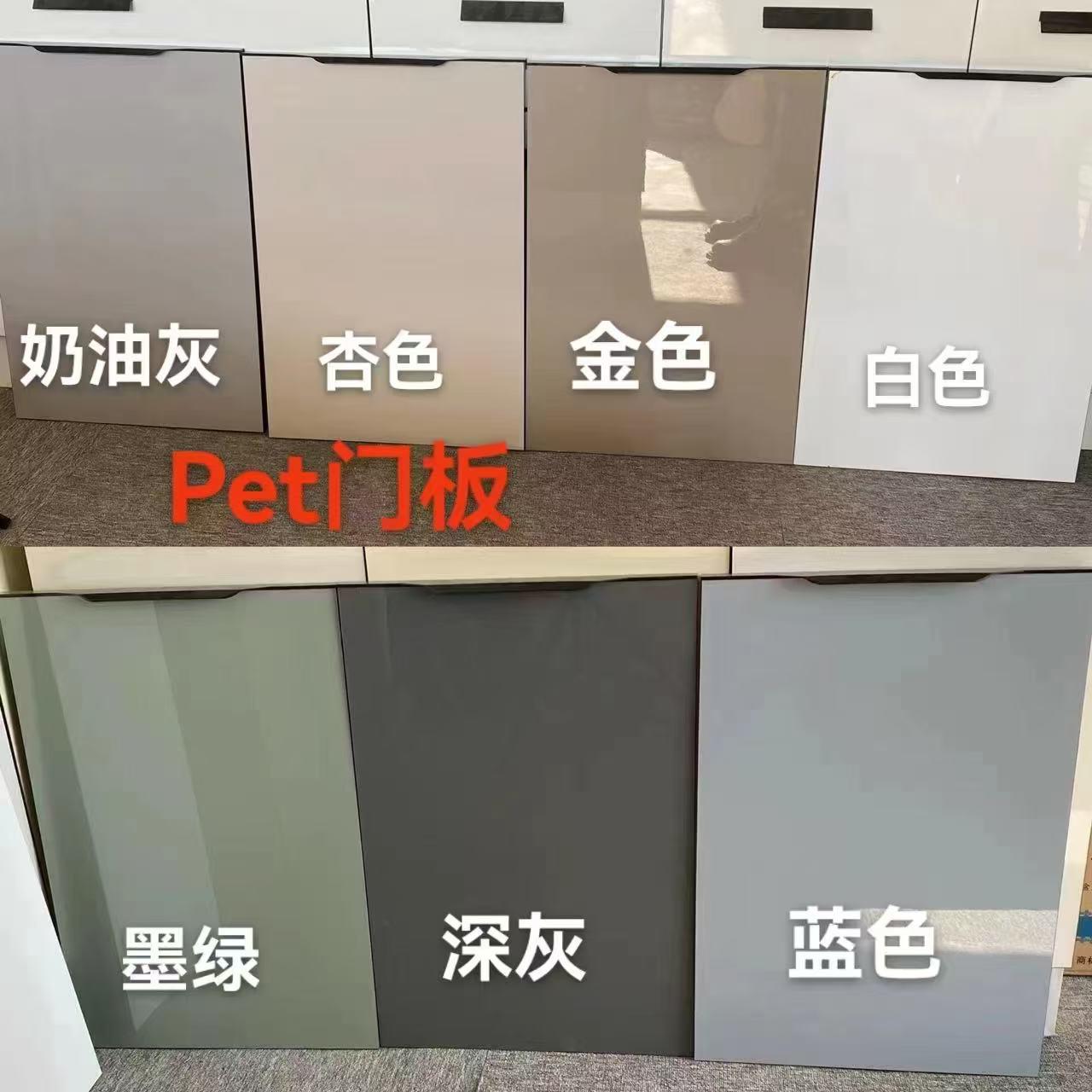 PET door colour PET door colour